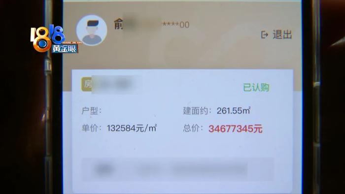 三千多万买杭州绿城西溪云庐合院 签了“霸王条款”？