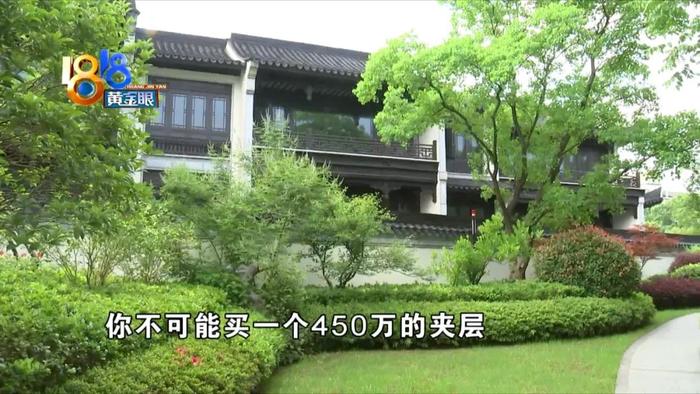 三千多万买杭州绿城西溪云庐合院 签了“霸王条款”？