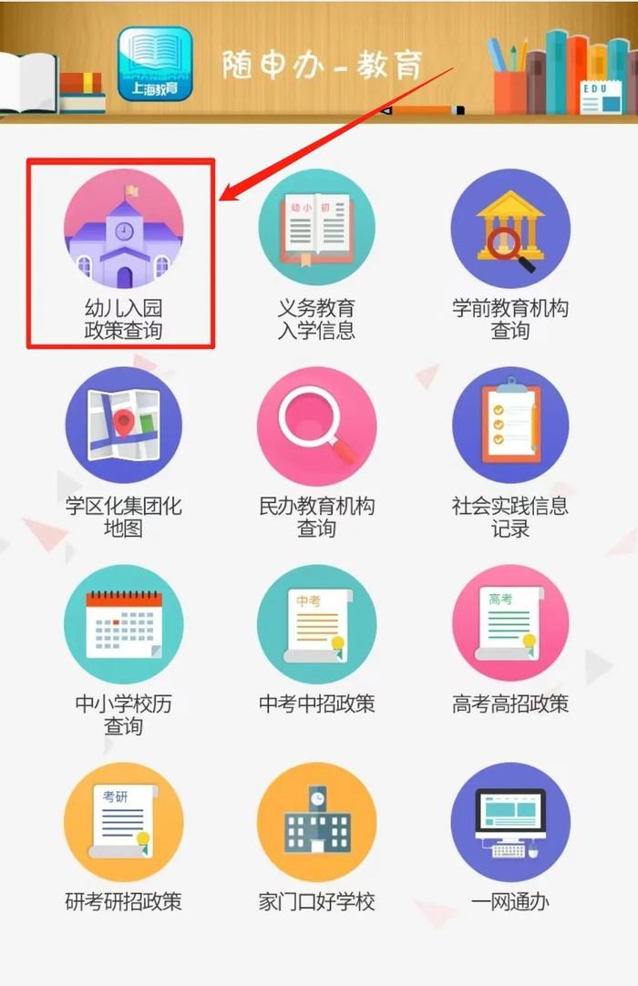 上海各区2022年幼儿园招生政策公布，附查询方法