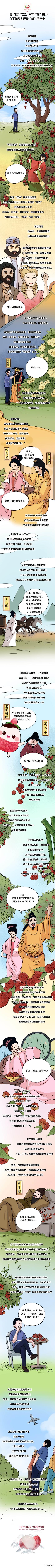 漫画版的茂名“荔”史，你看过吗？|第一集： 多汁，饱满，荔枝yyds！