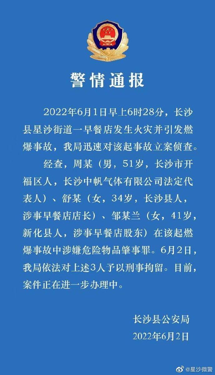 长沙牺牲消防员简历不到百字，看完想落泪……