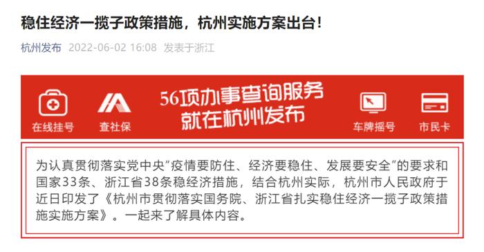 一日4地松绑购房政策，北京、杭州一揽子措施稳经济，央行再次释放积极信号