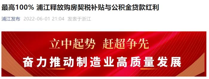 一日4地松绑购房政策，北京、杭州一揽子措施稳经济，央行再次释放积极信号