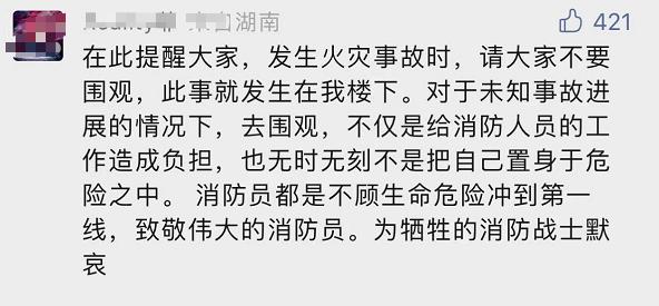 长沙牺牲消防员简历不到百字，看完想落泪……