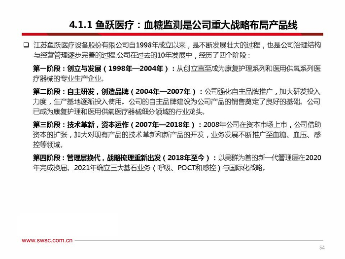 倍稳血糖仪怎么样持续血糖检测CGM专题研究：CGM技术迅速发展，国产市场方兴未艾_https://www.jmylbn.com_新闻资讯_第49张