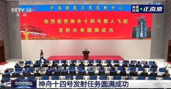 神十四成功出征！航天概念股达78只，超300万户股民狂欢！