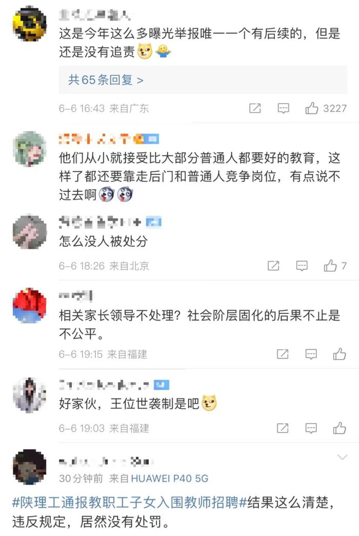 招3名教师，2人是教职工子女？取消资格后，网友吵翻：不追责吗？