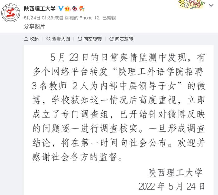 招3名教师，2人是教职工子女？取消资格后，网友吵翻：不追责吗？