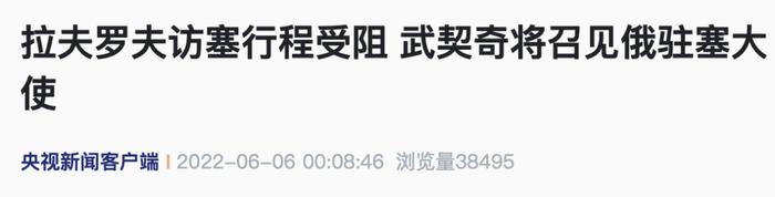 央视新闻客户端报道截图