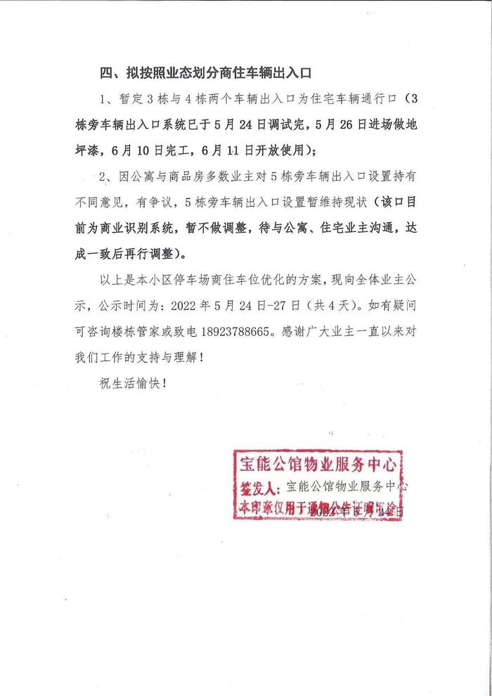 深圳宾利车主引纠纷背后：长达20年车位产权不明晰，政策是否需适时调整？