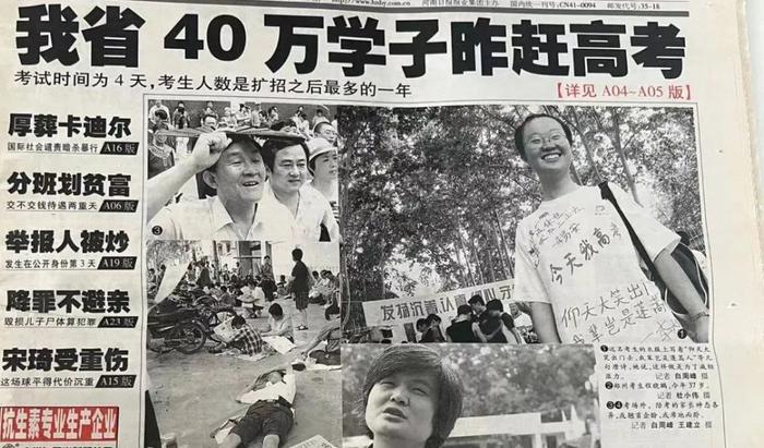 【紫牛头条】20年前穿“我辈岂是蓬蒿人”T恤引关注的考生：只要努力，终能抵达理想彼岸