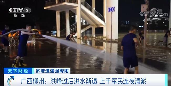 广西柳州洪水渐退：最厚的淤泥有80厘米，上千军民连夜清淤
