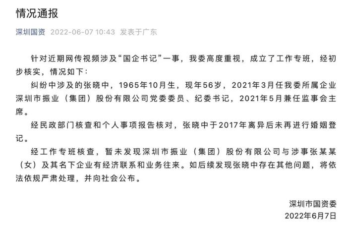 “宾利姐”车位合法！未登记结婚、网传婚宴照不实，倒地男子身份...调查结果→