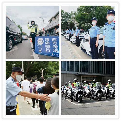 北京高考第一天，突发情况还不少……感谢各区民警保驾护航