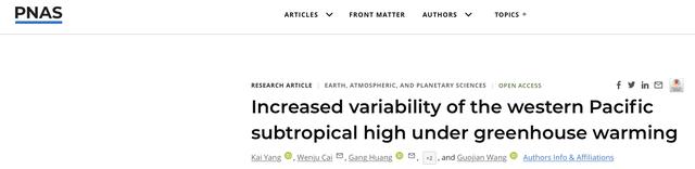 中科院大气所：全球变暖将导致强西太平洋副热带高压事件增加