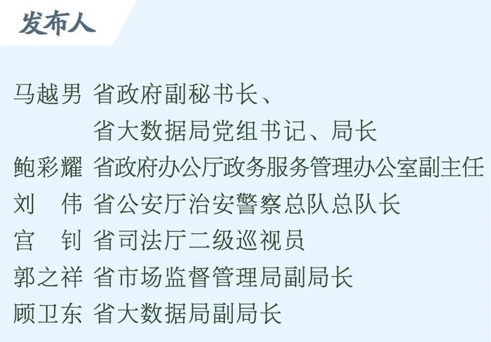 答记者问丨2022年年底前，企业和群众常用的100项证照实现电子证照与实体证照同步制发