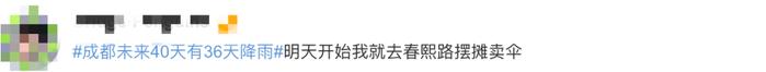 成都未来40天有36天降雨？你可能根本就不会看天气预报…