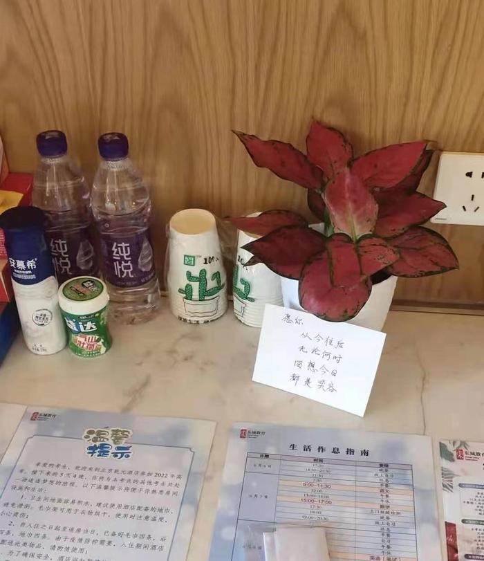 北京隔离酒店考点高考生：“正好考四天，要把四种套餐都尝一遍”