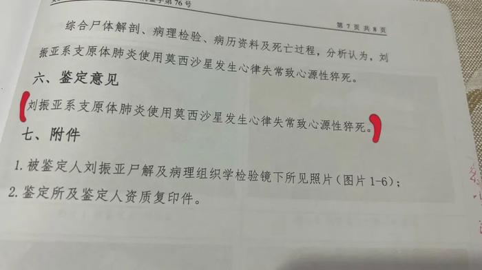 女主持人在安徽医科大学第一附属医院住院5天后猝死，男友讲述就医抢救过程