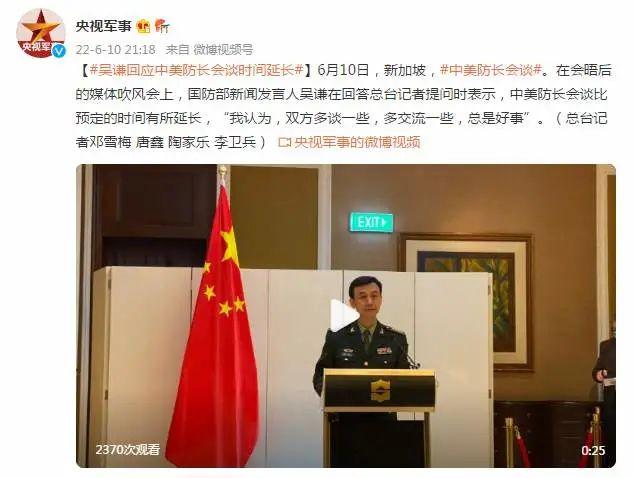 中美防长会谈时间延长，国防部新闻发言人回应