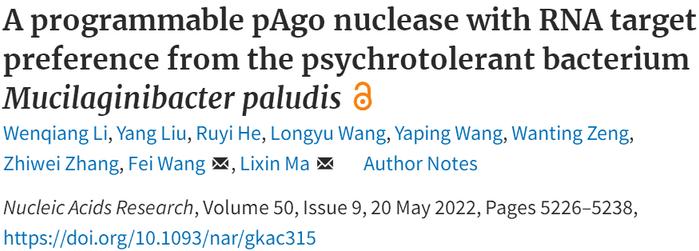 图 | 相关论文(来源:Nucleic Acids Research)