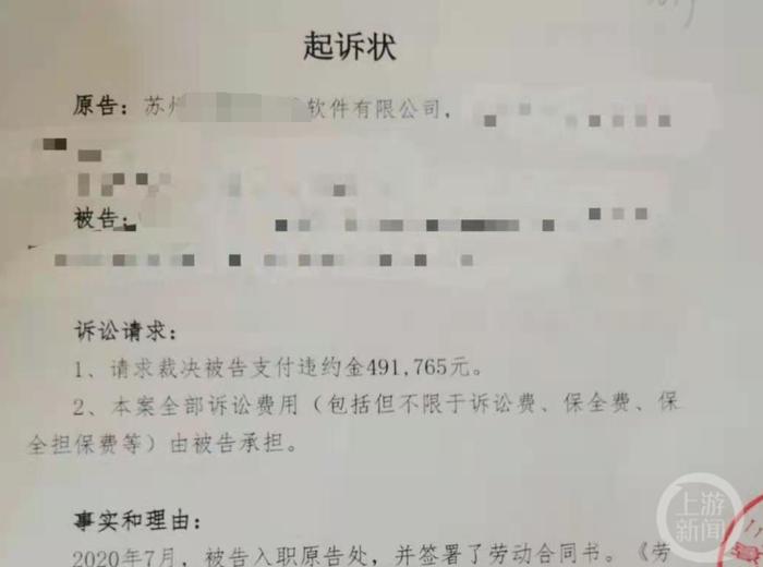 员工将工作资料备份云盘，被控违反保密协议索赔49万