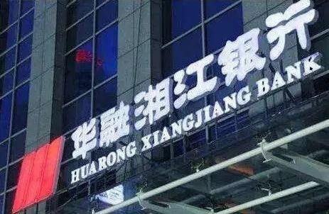 罕见！中央汇金时隔两年半出手，4000亿华融湘江银行将易主