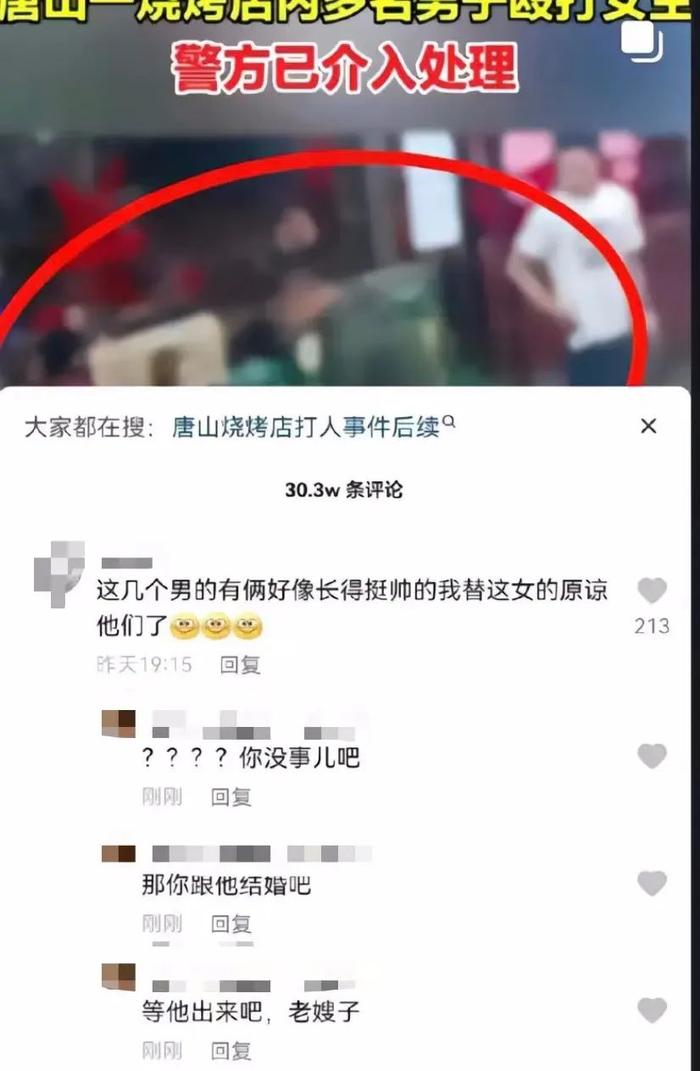 新京报快评：冒充唐山打人者，不是什么流量都可以蹭