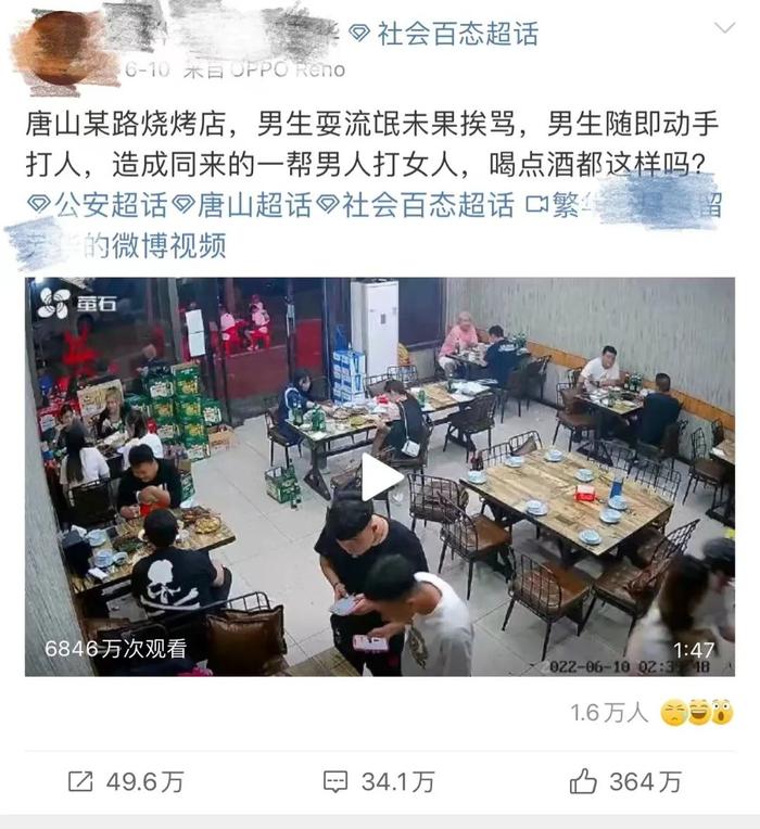 自称最早发布“唐山打人”视频男子发声