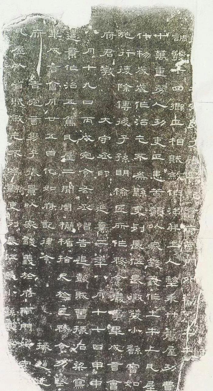 此碑上承古篆，下开楷则，当属汉代隶书碑群之代表