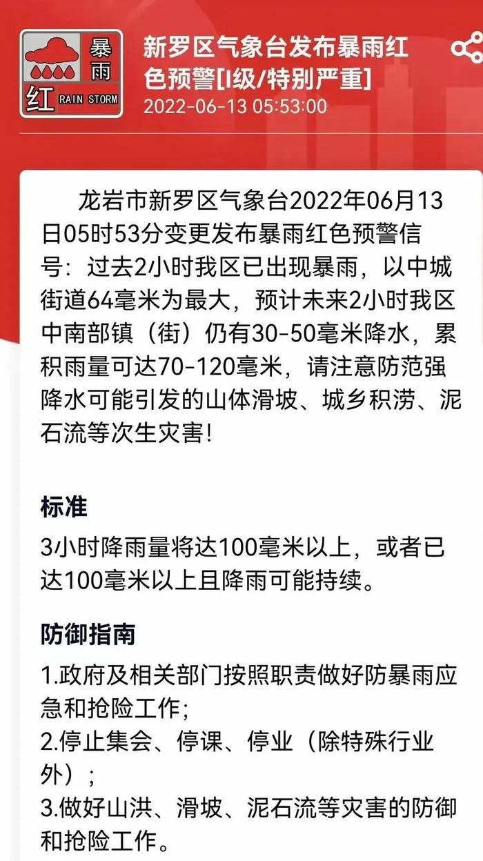 学校停课、景区关闭、交通中断：福建持续暴雨致多地受灾