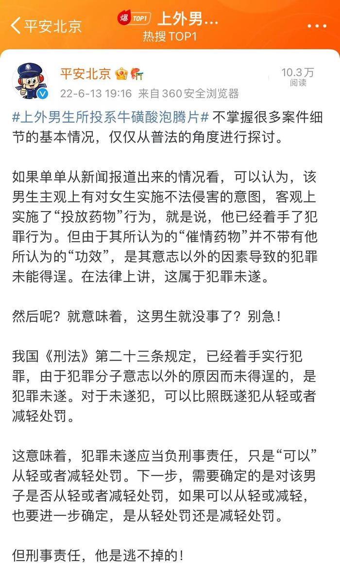 上外男生所投异物究竟是什么？仔细一查细思极恐...目前结果算不算强奸未遂？