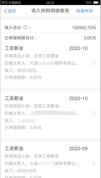 男子发现陌生公司每月给他发4000元工资，细查后有点怕了