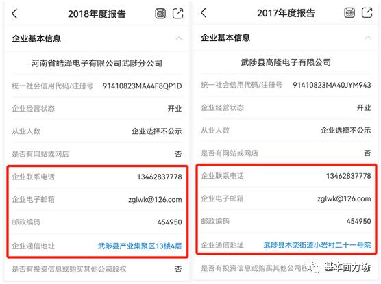 这家河南公司真会玩！浩泽电子IPO供应商其实是“朋友圈”？