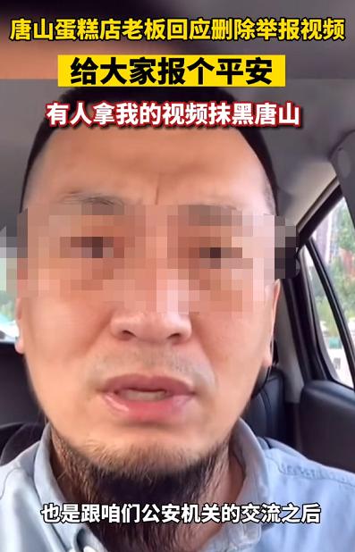 蛋糕店老板孟先生回应网友为何删除视频。视频截图