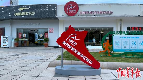 位于莆田市体育中心获得“莆田鞋”集体商标授权的运动鞋线下体验店。 中青报·中青网记者 田宏炜/摄