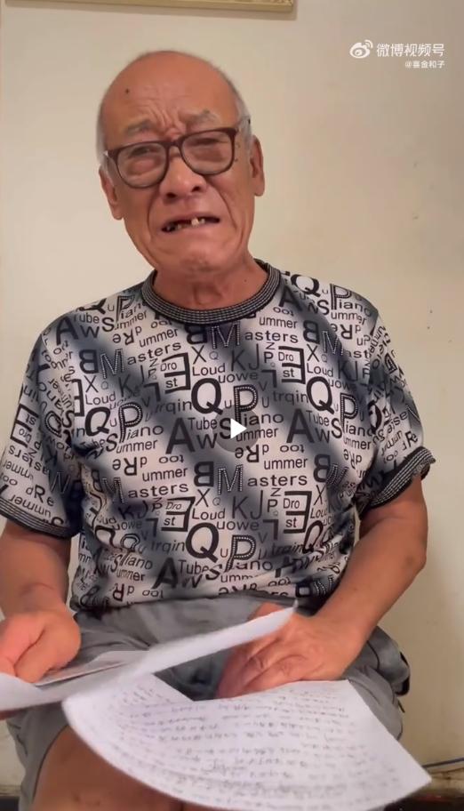 张家儒老人的视频举报截图。