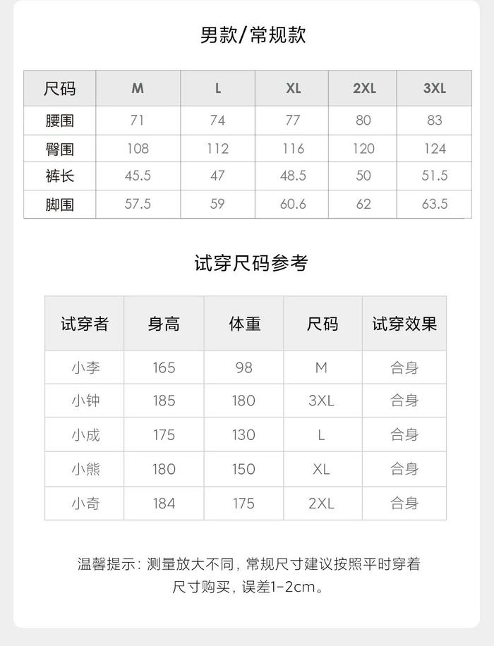 机能工装界的「凉凉裤」尼龙冰丝面料，穿上即刻降温1℃，行走的空调裤