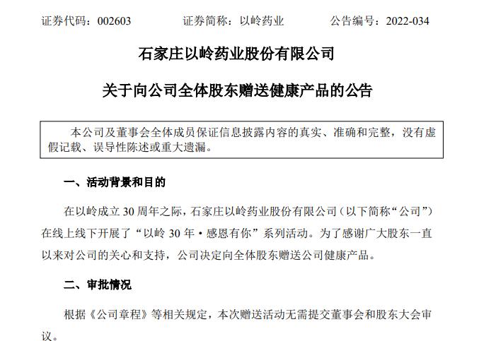 官宣！优惠价买表、赠送口罩爆珠！又有两公司推出股东回馈活动