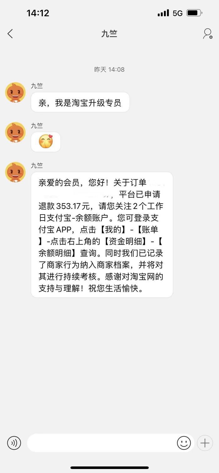 网购篮球裤收到空包裹，顺丰：按遗失处理并赔付