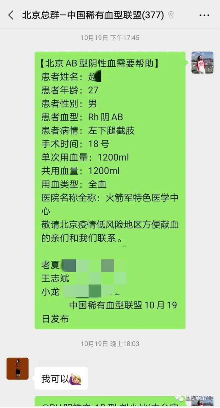 当8万名“熊猫侠”挽起袖子——一场稀有血型者的民间互助