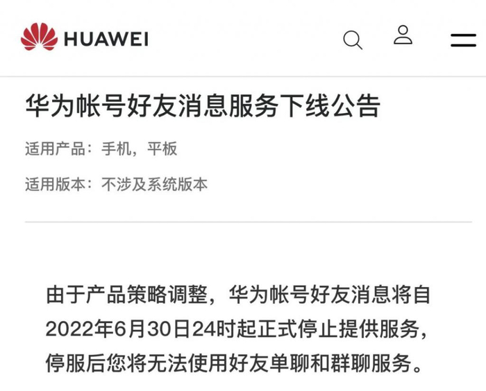 交易猫卖华为账号要注意什么