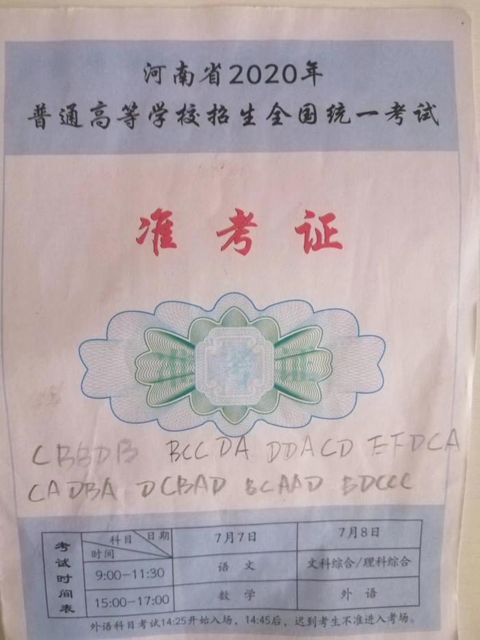 2020年,大潘的高考准考证,上面有他抄录的英语选择题答案。受访者供图