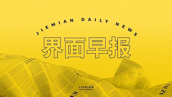 界面早报｜截至5月底全国发电装机容量同比增长7.9% 网络主播徐国豪偷逃税被追罚1.08亿元