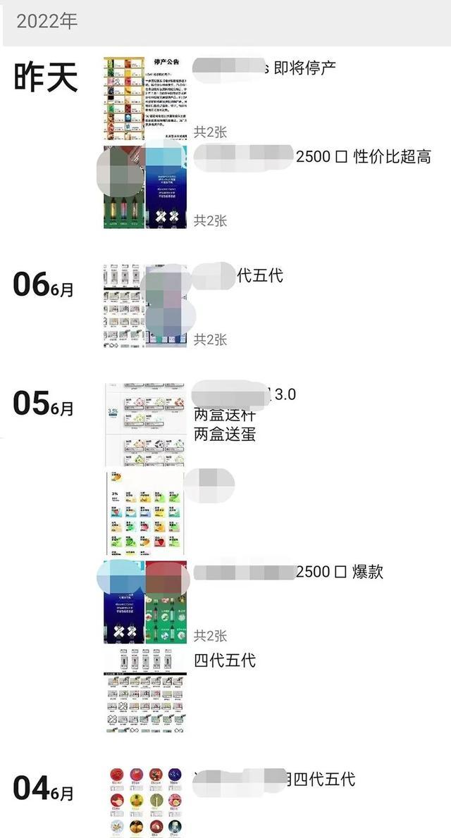 微信个人账号发布违禁品、仿冒品信息，投诉可封号