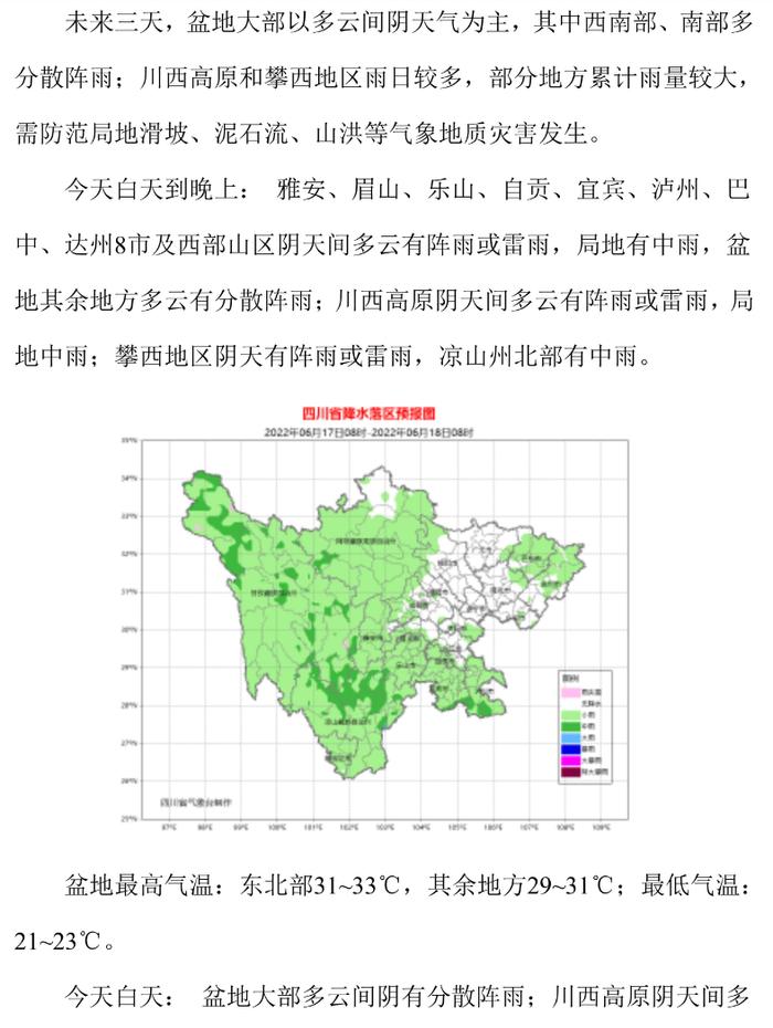 第二波成都数字人民币线上消费券今天开抢！领取时间有变丨早读四川