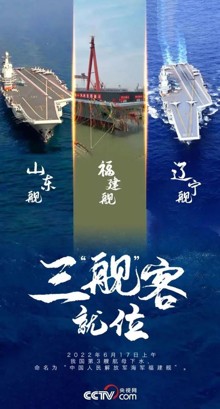 中国第三艘航空母舰下水，现场视频来了！
