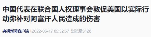 央视新闻客户端 截图