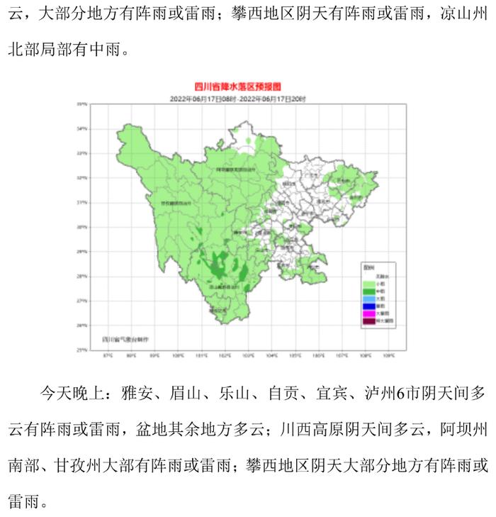 第二波成都数字人民币线上消费券今天开抢！领取时间有变丨早读四川