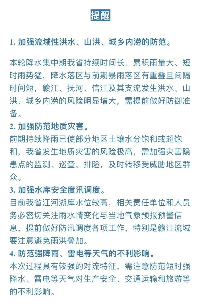 刚刚，水利部通报：或发大洪水！紧急会商：严防！广西多地洪水内涝，江西最大降雨将超300毫米！这地热浪滚滚，连日40℃